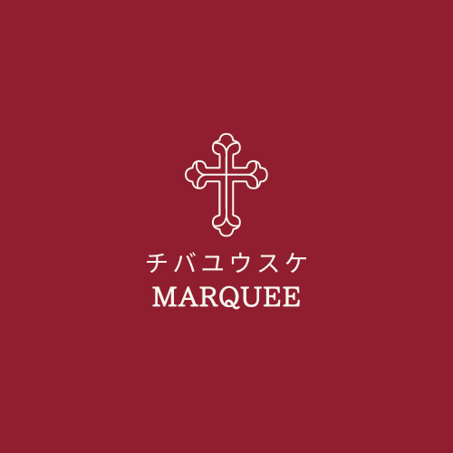 チバユウスケ愛用のMARQUEEマリアネックレスとかっこいいアクセサリー